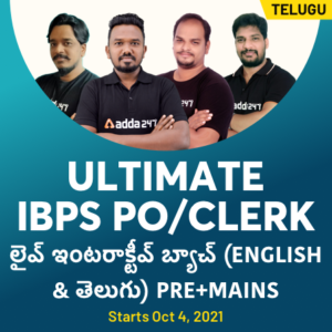 LIC AAO Result 2021 Out, Prelims Result, Cut-off | LIC AAO ప్రిలిమ్స్ ఫలితాలు విడుదల |_50.1