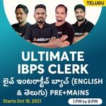 IBPS Clerk Previous Year Question Papers: Download Question With Answers PDF | IBPS క్లర్క్ మునుపటి సంవత్సర ప్రశ్నపత్రాలు |_50.1