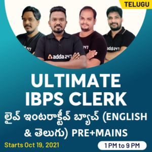 IBPS PO 2021 Notification Out, Online Application, Eligibility| IBPS PO 2021 నోటిఫికేషన్ విడుదల, ఆన్లైన్ దరఖాస్తు మరియు అర్హత వివరాలు |_60.1