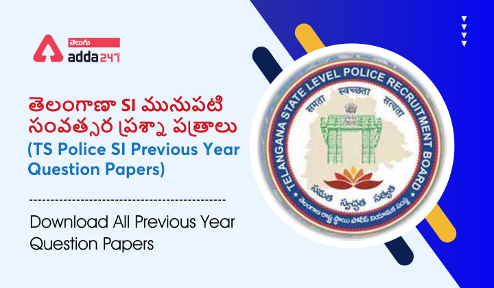 TS SI Previous Papers PDF Download | తెలంగాణా SI మునపటి సంవత్సర ప్రశ్నాపత్రాల PDF |_40.1