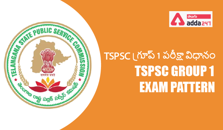 TSPSC Group 1 Selection Process | TSPSC గ్రూప్ 1 ఎంపిక విధానం |_40.1