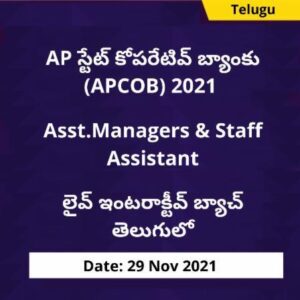 APCOB Recruitment 2021 November For Staff Assistant & Assitant Manager | APCOB నోటిఫికేషన్ 2021 : అసిస్టెంట్ & అసిస్టెంట్ మేనేజర్ |_50.1