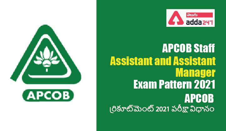 APCOB Staff Assistant and Assistant Manager Exam Pattern 202-01