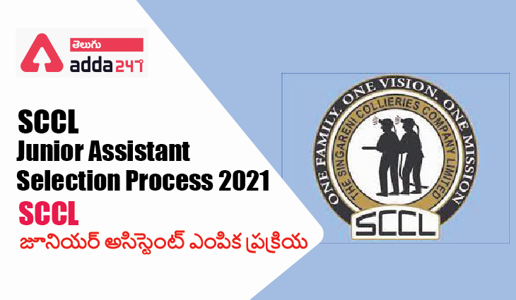 SCCL Junior Assistant Recruitment Selection Process 2021,SCCL జూనియర్ అసిస్టెంట్ 2021 ఎంపిక ప్రక్రియ |_40.1