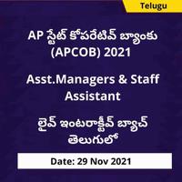 Monthly Current Affairs PDF in Telugu November 2021 | నవంబర్ 2021 నెలవారీ కరెంట్ అఫైర్స్ తెలుగులో |_60.1