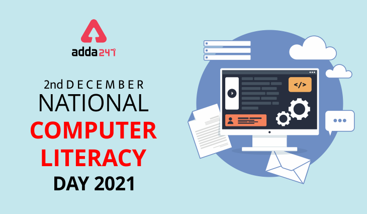 World Computer Literacy Day 2021,ప్రపంచ కంప్యూటర్ అక్షరాస్యత దినోత్సవం 2021 డిసెంబర్ 2 |_40.1