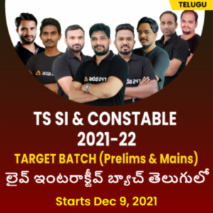 Daily Current Affairs in Telugu 7th January 2022 | (డైలీ కరెంట్ అఫైర్స్ తెలుగులో) |_190.1