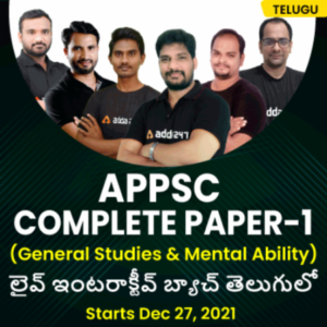డైలీ కరెంట్ అఫైర్స్ తెలుగులో(Daily Current Affairs in Telugu) | 7th December 2021 |_130.1