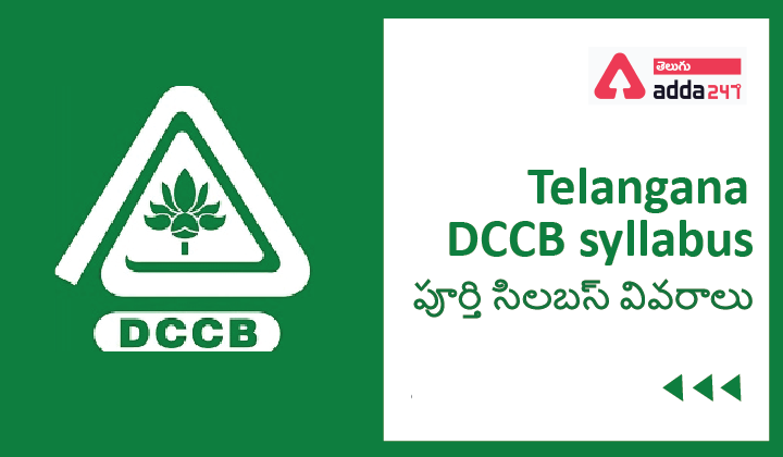 Telangana DCCB syllabus-01