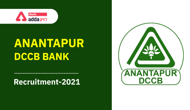 Anantapur DCCB Bank Recruitment For Staff Assistant And Assistant Manager 2021,అనంతపురం DCCB బ్యాంక్ రిక్రూట్‌మెంట్ |_40.1