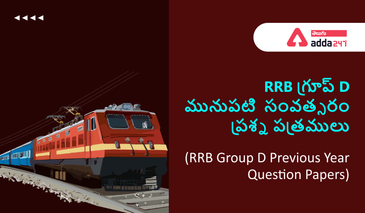 RRB Group D Previous Year Question Papers