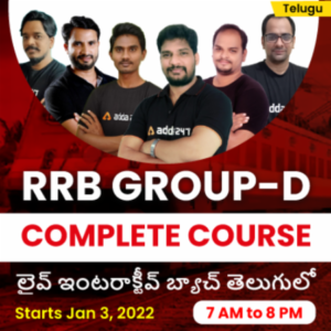 Daily Quiz in Telugu,11 January 2022,Current Affairs Quiz for APPSC Group 4,RRB NTPC CBT2,Group D |_60.1
