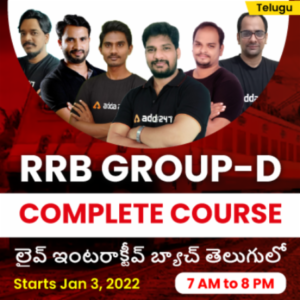 RRB Group D Exam Pattern | RRB గ్రూప్-D ఎంపిక & పరీక్ష విధానం |_40.1