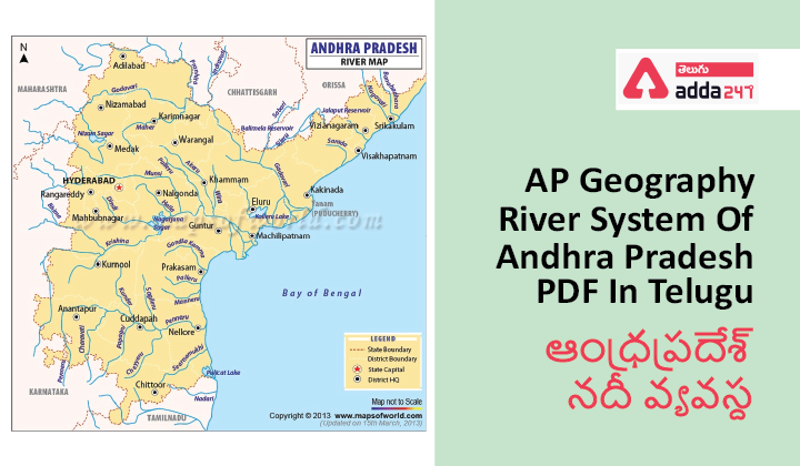 AP Geography - River System Of Andhra Pradesh PDF In Telugu,(ఆంధ్రప్రదేశ్ నదీ వ్యవస్ద) |_40.1