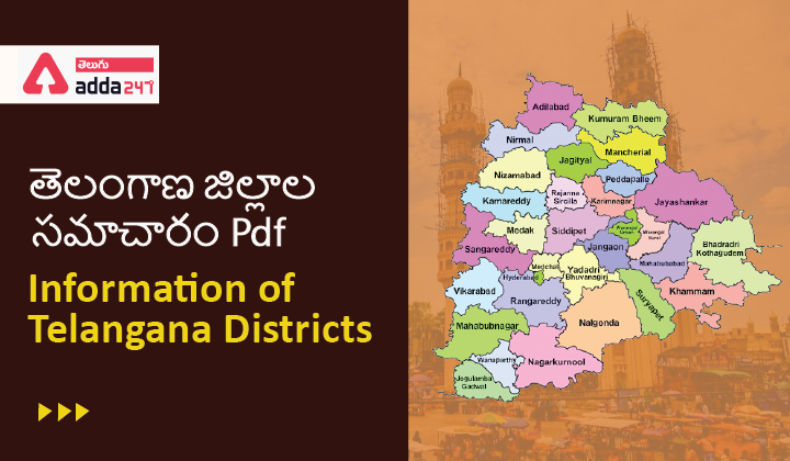List of Telangana Districts | తెలంగాణ జిల్లాల సమాచారం Pdf |_40.1