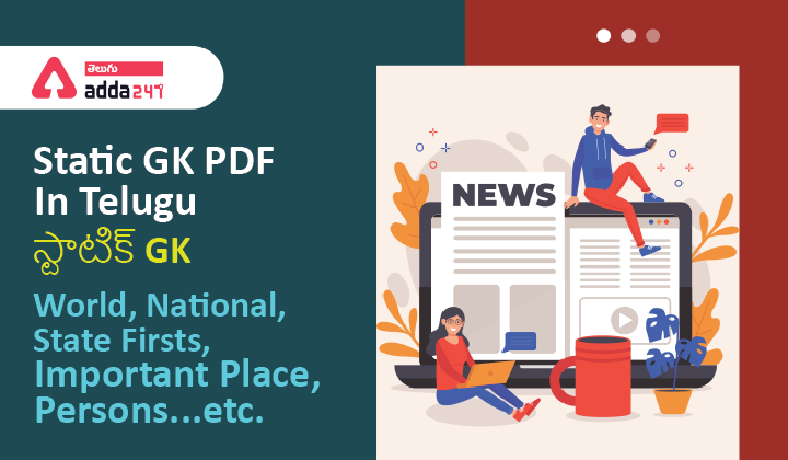 Static GK PDF in Telugu