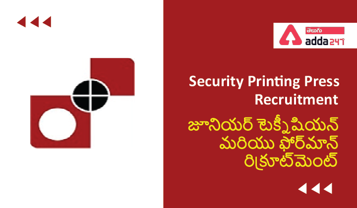 Security Printing Press Recruitment 2021,సెక్యూరిటీ ప్రింటింగ్ ప్రెస్ రిక్రూట్‌మెంట్ |_40.1