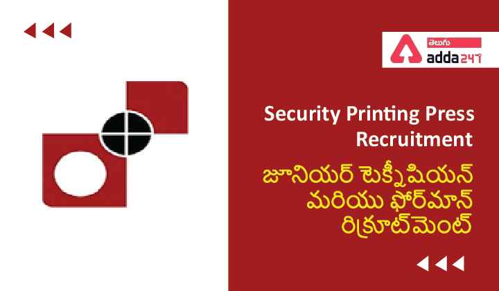 Security Printing Press Recruitment 2021