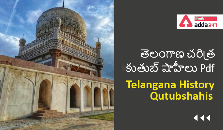 Telangana History- Qutubshahis, తెలంగాణ చరిత్ర -కుతుబ్ షాహీలు Pdf |_40.1