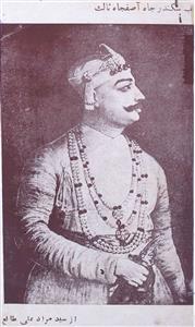 Telangana History- Asafjahis, తెలంగాణ చరిత్ర - అసఫ్ జాహీ వంశం Pdf |_120.1