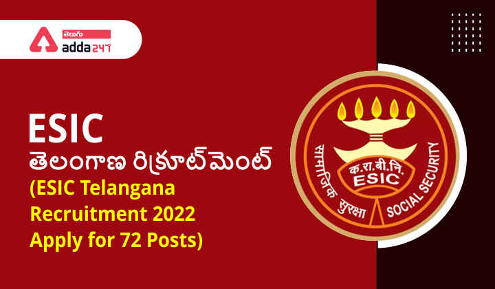 ESIC Telangana Recruitment 2022 apply for 72 posts, ESIC తెలంగాణ రిక్రూట్‌మెంట్ |_40.1