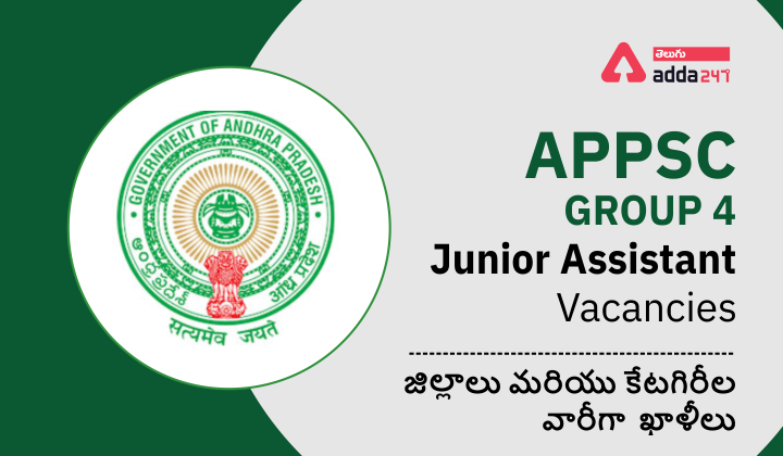 APPSC Group 4 Junior Assistant Vacancies , APPSC గ్రూప్ 4 జూనియర్ అసిస్టెంట్ ఖాళీలు |_40.1