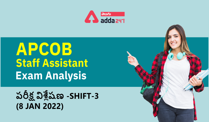 APCOB staff Assistant Exam Analysis 2022 Shift-3,APCOB స్టాఫ్ అసిస్టెంట్ పరీక్ష విశ్లేషణ 2022 Shift-3 |_40.1