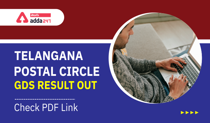 Telangana Postal Circle - GDS Result Out - Check PDF link