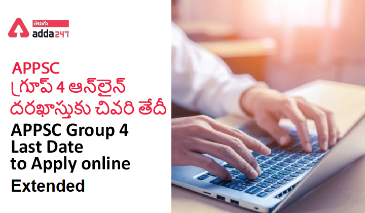 APPSC-Group-4-Last-Date-to-Apply-online-Extended