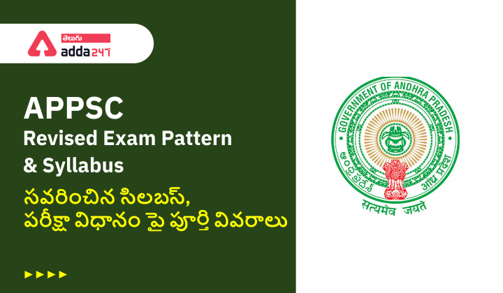 APPSC Revised Exam Pattern & Syllabus