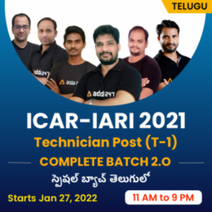 ICAR IARI Technician T-1 Complete Batch 2.0 (Telugu + English) Live Classes By Adda247 |_40.1