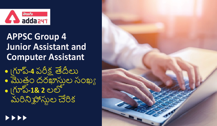 APPSC Group 4 Exam Dates