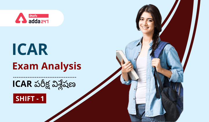 ICAR Exam Analysis - ICAR పరీక్ష విశ్లేషణ Shift - 1