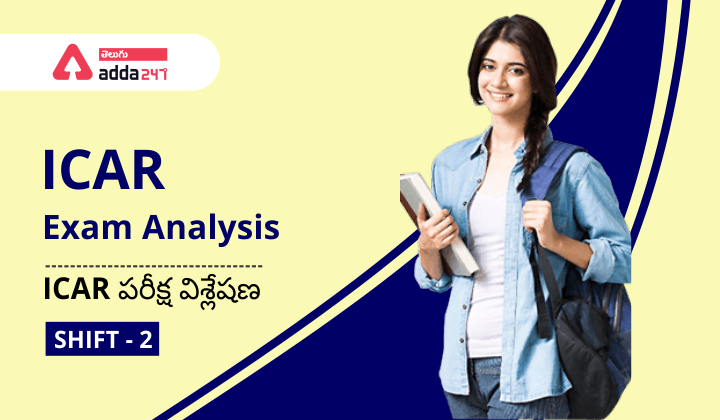 ICAR Exam Analysis - ICAR పరీక్ష విశ్లేషణ Shift - 2