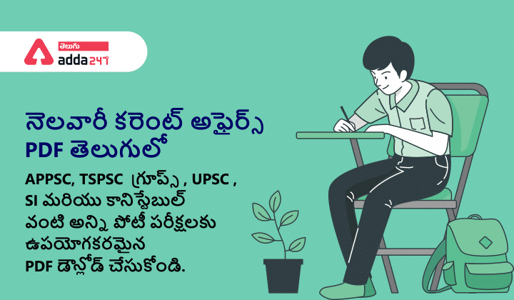 Monthly-Current-Affairs