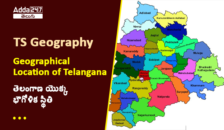 తెలంగాణ యొక్క భౌగోళిక స్థితి