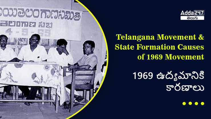 1969 ఉద్యమానికి కారణాలు