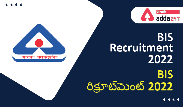BIS Recruitment 2022-01