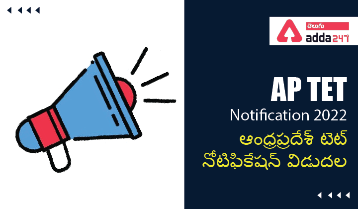 AP TET Notification 2022-01