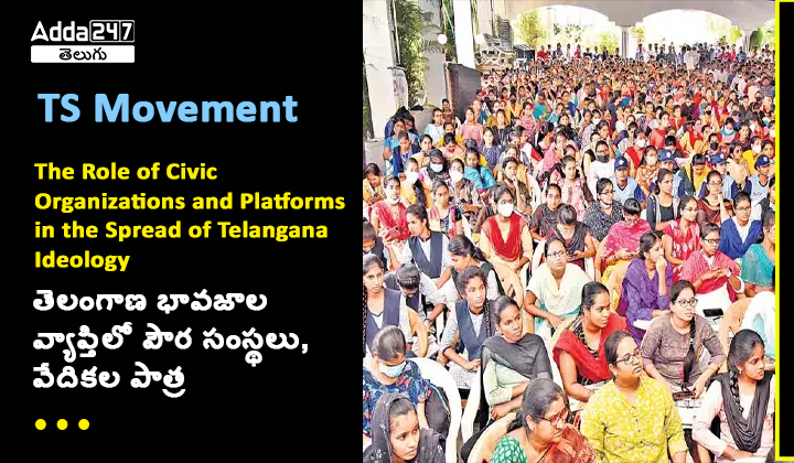 TS Movement