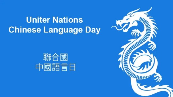 UN Chinese Language Day observed globally on 20th April