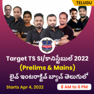 Current Affairs MCQS Questions And Answers in Telugu, 05 May 2022, For APPSC , TSPSC , GROUPS , AP and Telangana SI and Constable |_60.1