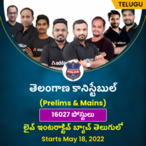 Telangana Police SI Notification 2022 |_50.1