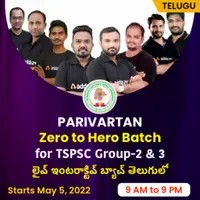Daily Current Affairs in Telugu 12th May 2022 | (డైలీ కరెంట్ అఫైర్స్ తెలుగులో) |_230.1