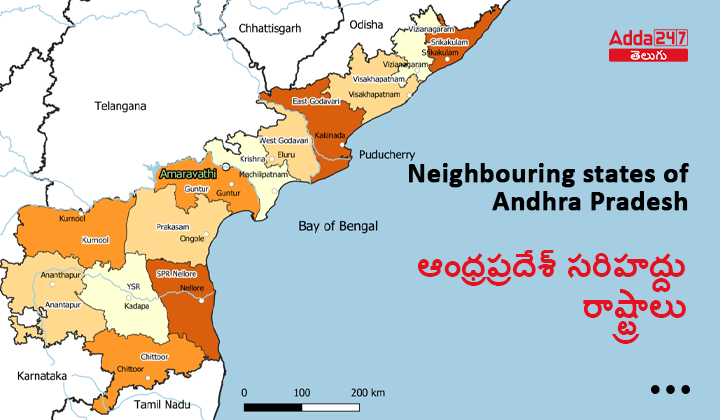 ఆంధ్రప్రదేశ్ సరిహద్దు రాష్ట్రాలు