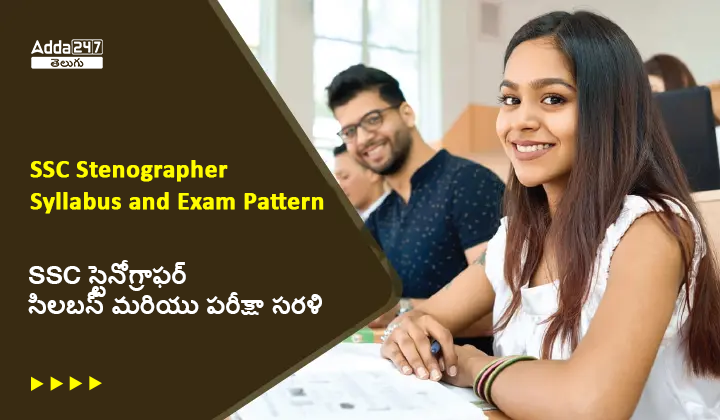 Syllabus and Exam Pattern