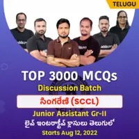 Weekly Current Affairs PDF in Telugu August 4th Week (వారాంతపు సమకాలీన అంశాలు – ఆగస్టు 2022 4వ వారం)_3.1