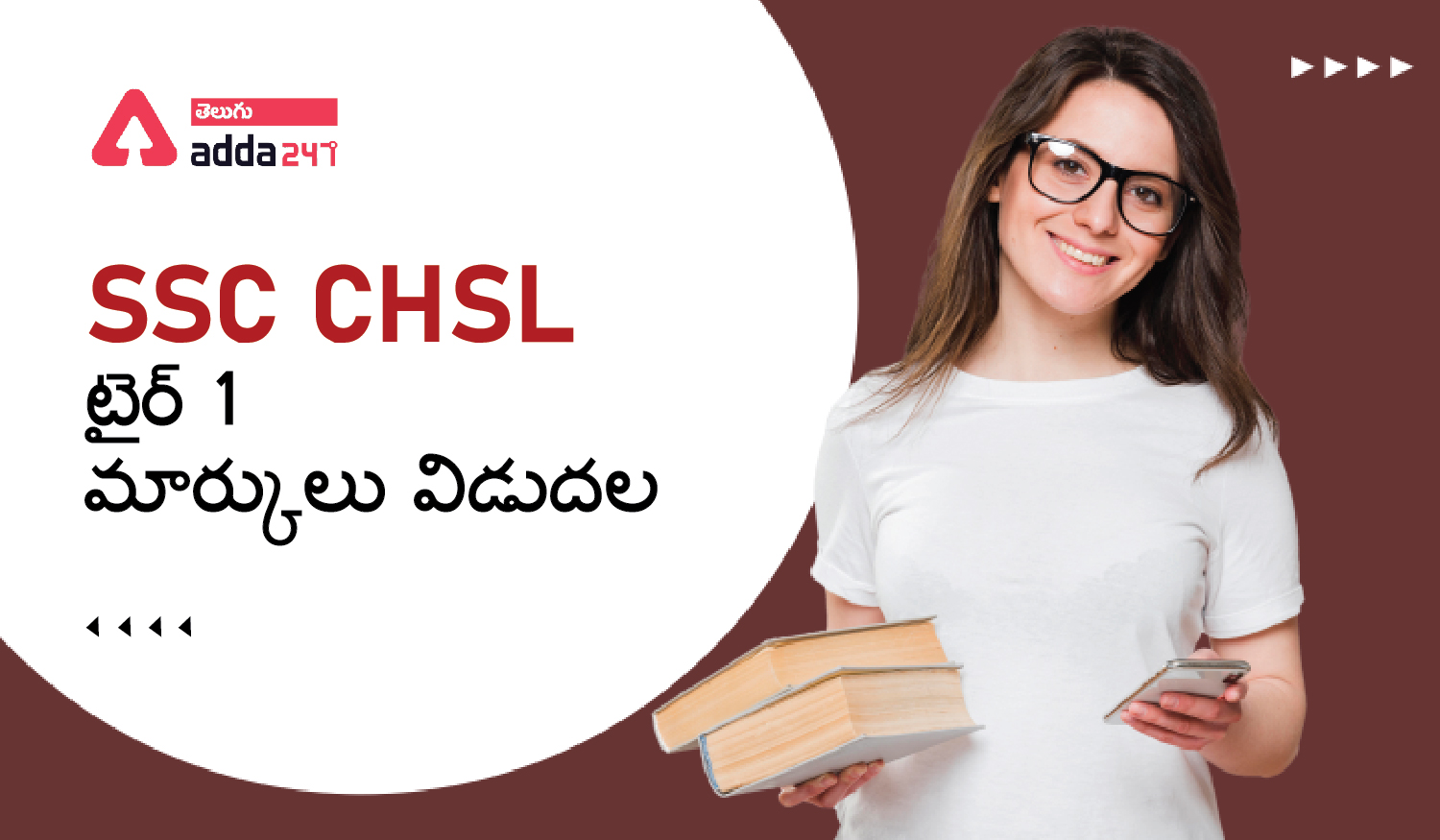 SSC CHSL టైర్ 1 మార్కులు విడుదల-01