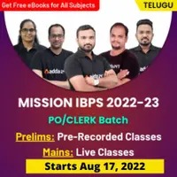 Current Affairs in Telugu (రోజువారీ కరెంట్ అఫైర్స్) | 3 September 2022_18.1