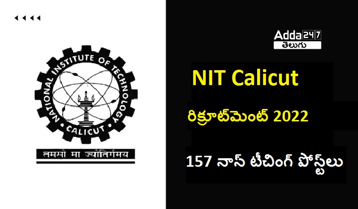 NIT